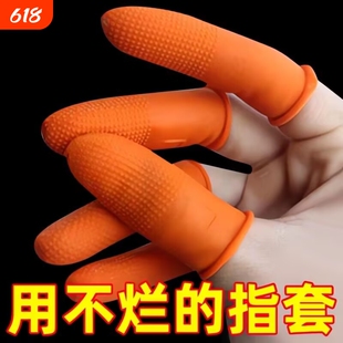 乳胶手指套加厚耐磨橡胶护指套一次性翻纸手指保护套防滑防水防割