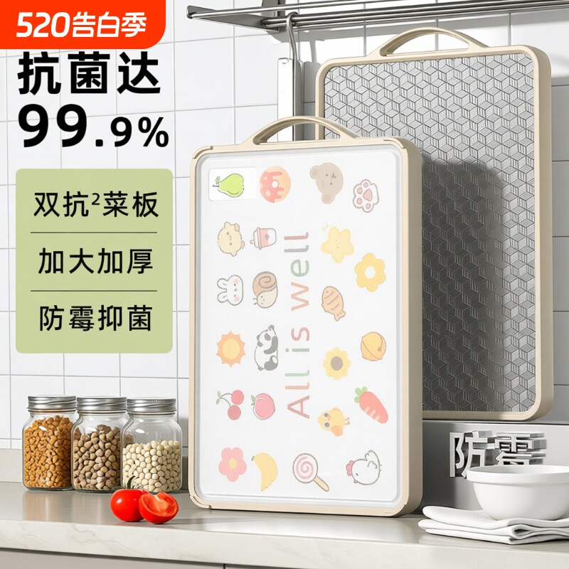 菜板砧板防霉抗菌家用案板厨房专用不锈钢水果切双面粘板面板