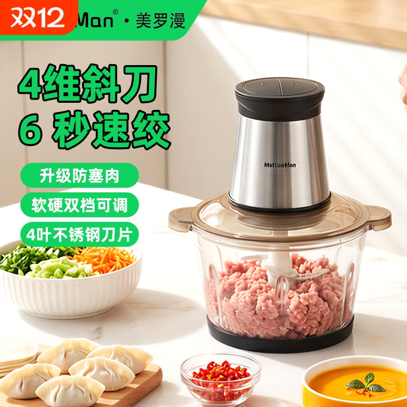 电动绞肉机多功能碎菜料理机家用小型全自动大容量辅食机商用搅拌