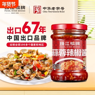 珠江桥牌蒜蓉辣椒酱酱料广东蒜蓉辣酱下饭菜拌面调料微辣炒菜无油