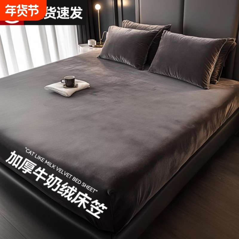 加绒加厚牛奶绒床笠罩冬季2025新款珊瑚绒床罩床垫套单人全包床单