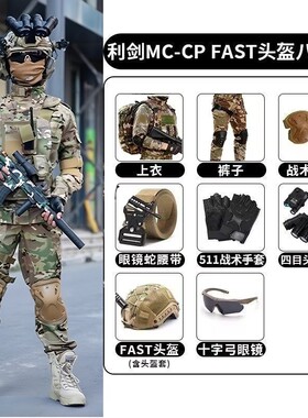 3502战术迷彩服套装男女户外军训表演服威龙行动迷彩服三角洲套装