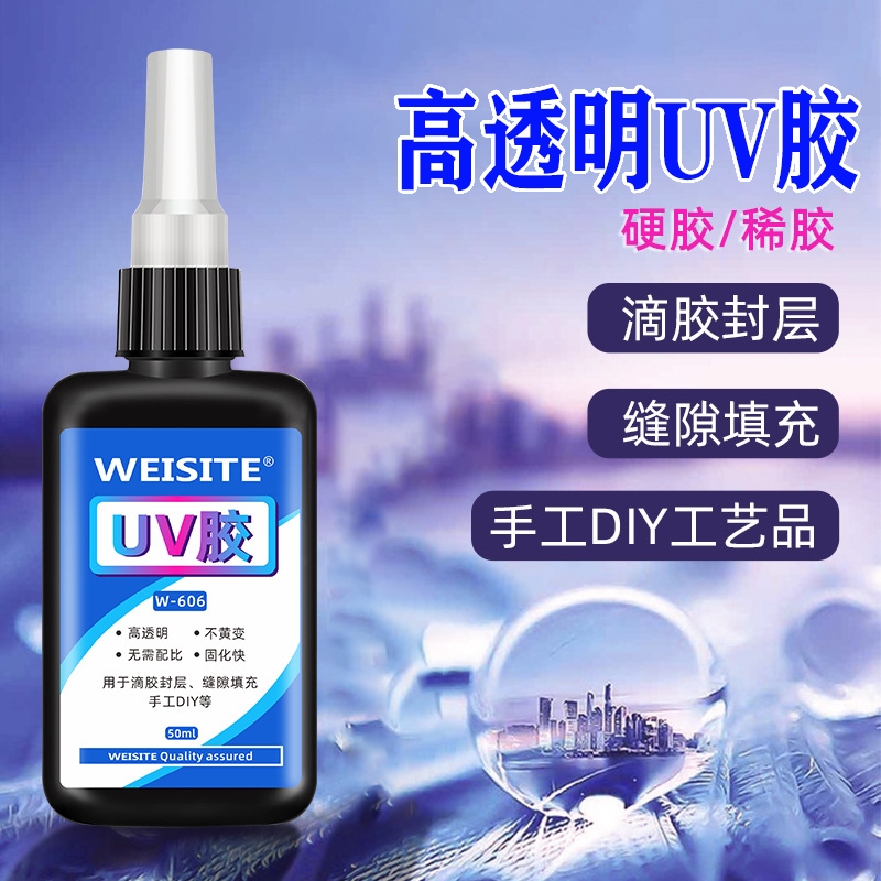 UV胶速干胶高透明水晶滴胶