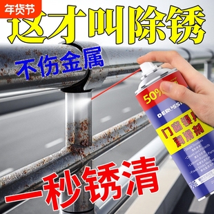 家用门窗锁具喷雾润滑油车门异响消除喷雾机械门轴除锈剂润滑剂