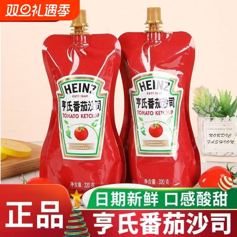 亨氏番茄酱9g番茄酱小包家用番茄沙司薯条汉堡炸鸡披萨小包装正品