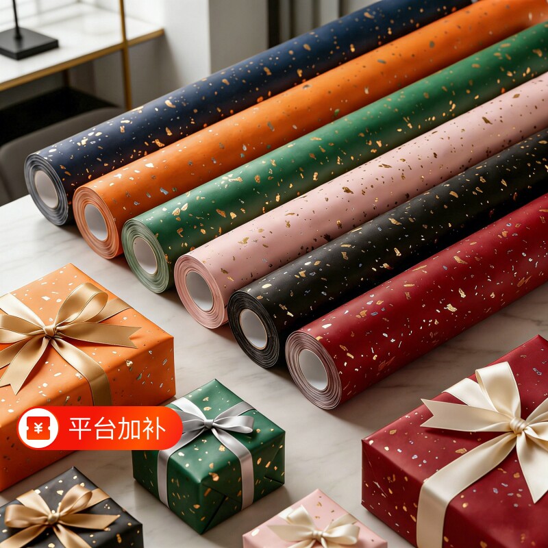 新婚礼物包装纸高级感送老师礼品纸卷筒款生日礼物红色喜庆结婚礼盒丝带男女生复古超大尺寸ins材料圣诞