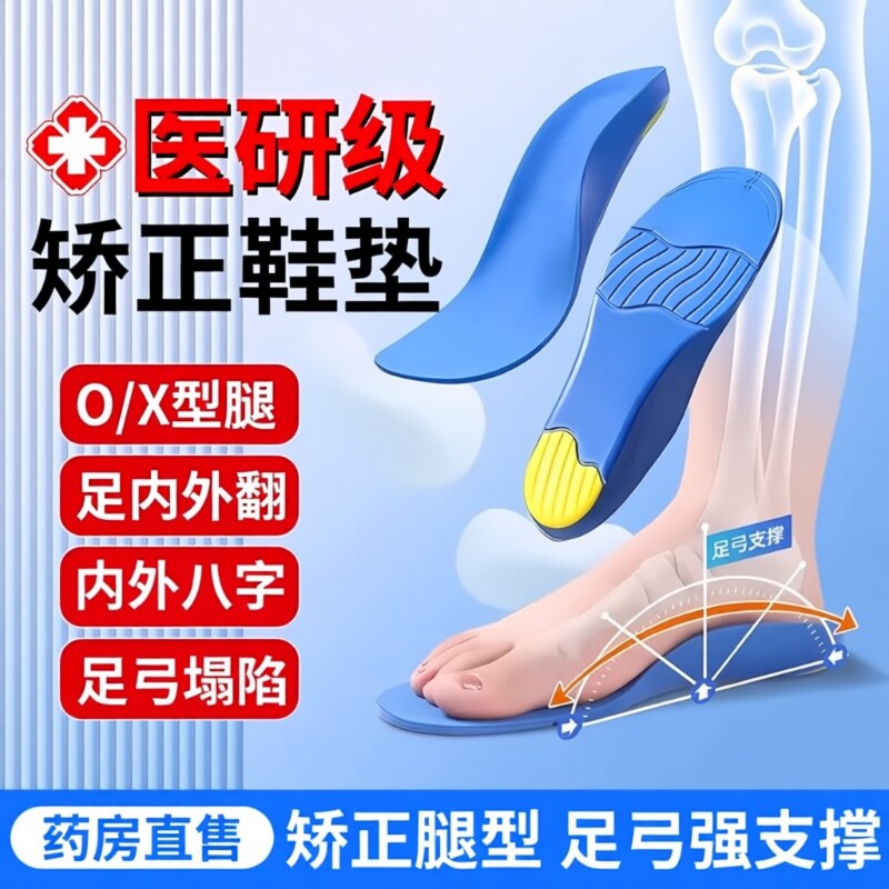 医用足弓鞋垫支撑扁平足足底筋膜炎专用脚底后跟痛骨刺疼足跟减震