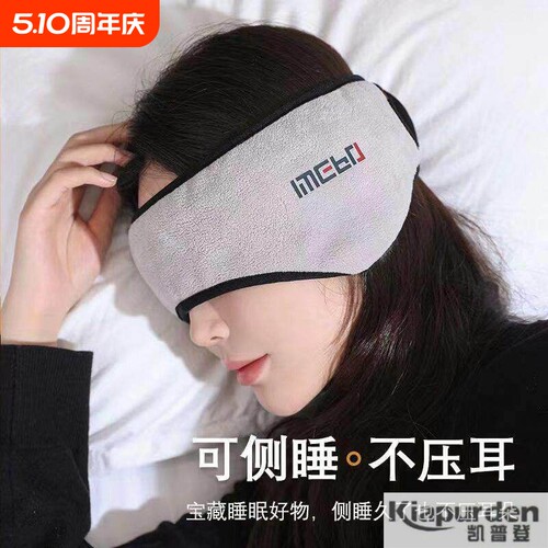 睡眠隔音耳罩睡觉专用超强降噪可侧睡宿舍学习专用强力防吵闹神器