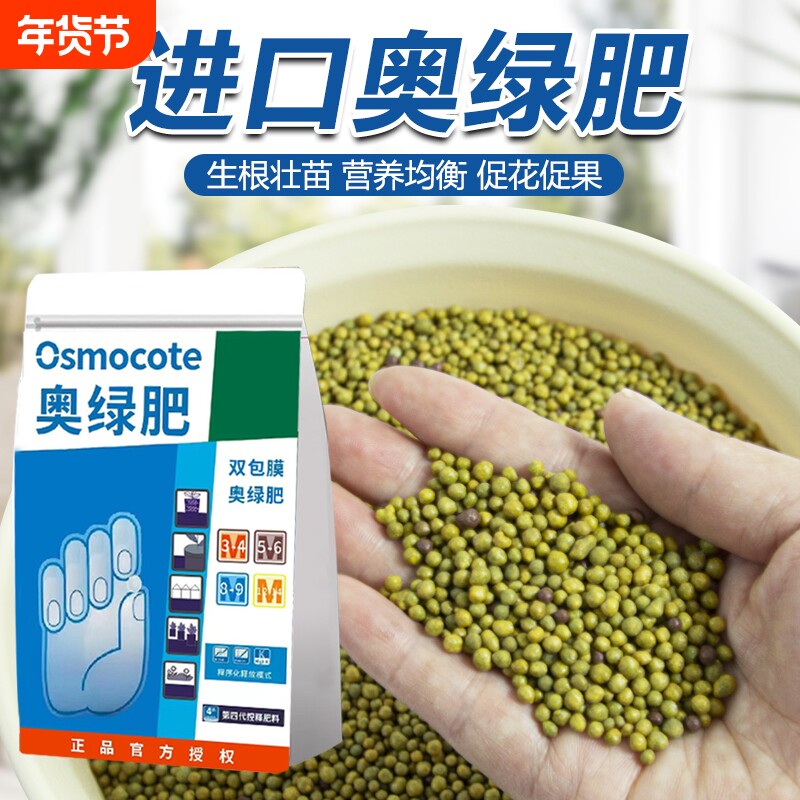 奥绿肥318S长效缓释肥颗粒植物通用型1号5号营养328S多肉复