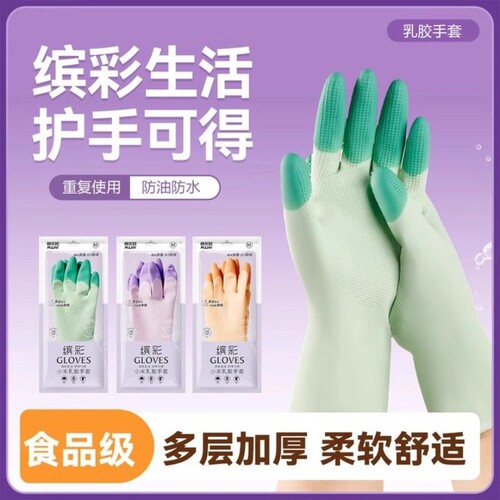 手套家务洗碗厨房耐用专用
