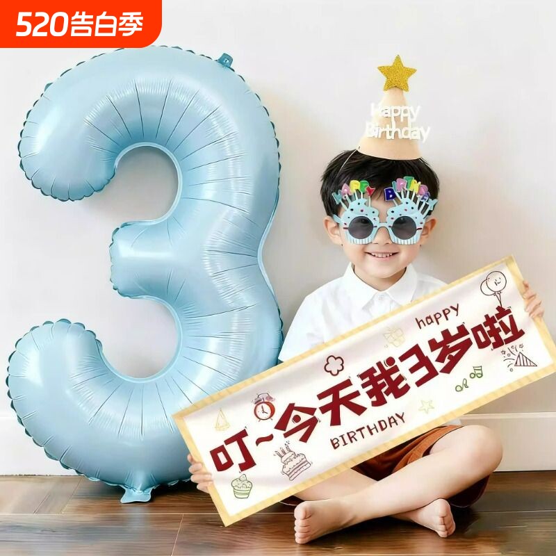 手持横幅生日快乐氛围感拍照道具女孩儿童装饰场景布置party用品