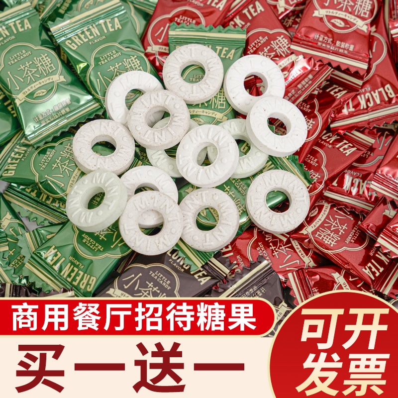 小茶糖薄荷糖清新口气商用糖果