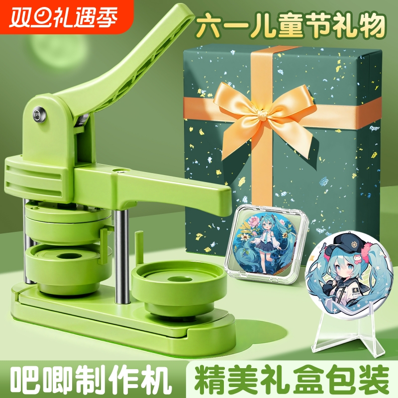 儿童节儿童生日礼物制作机DIY礼物徽章机手工礼盒装材料包diy胸章