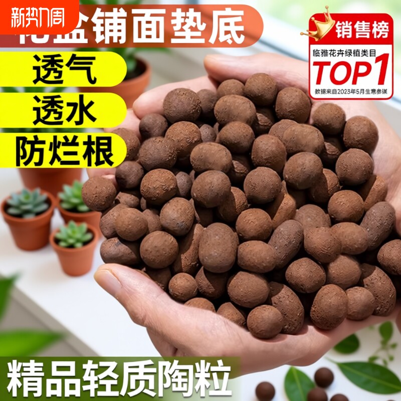 陶粒垫底养花专用多肉营养土花盆花卉回填鱼缸水培铺面火山石颗粒
