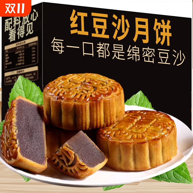 广式豆沙月饼红豆沙馅老式酥饼糕点心独立包装休闲下午茶零食整箱
