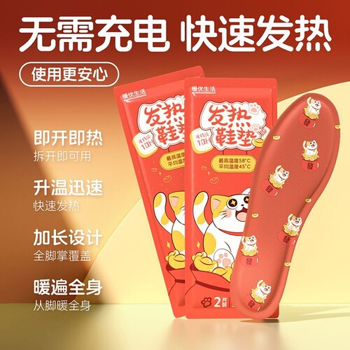热敷暖脚发热鞋垫男女自发热可行走加热脚垫暖脚神器暖宝宝不硌脚