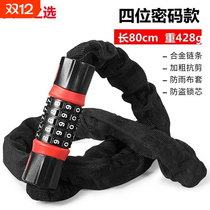 商铺玻璃门链条密码锁电动车链条锁山地车摩托电瓶车链子锁单车链