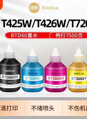 D60墨水 专用兄弟Brother打印机 T425W T426W T720 T220 T725DW T420W T428W T920DW T4000DW T4500DW BT5009