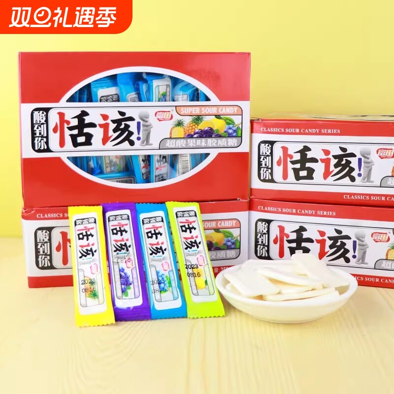 富田酸活该水果软糖童年恬该8090糖果怀旧校园休闲网红零食