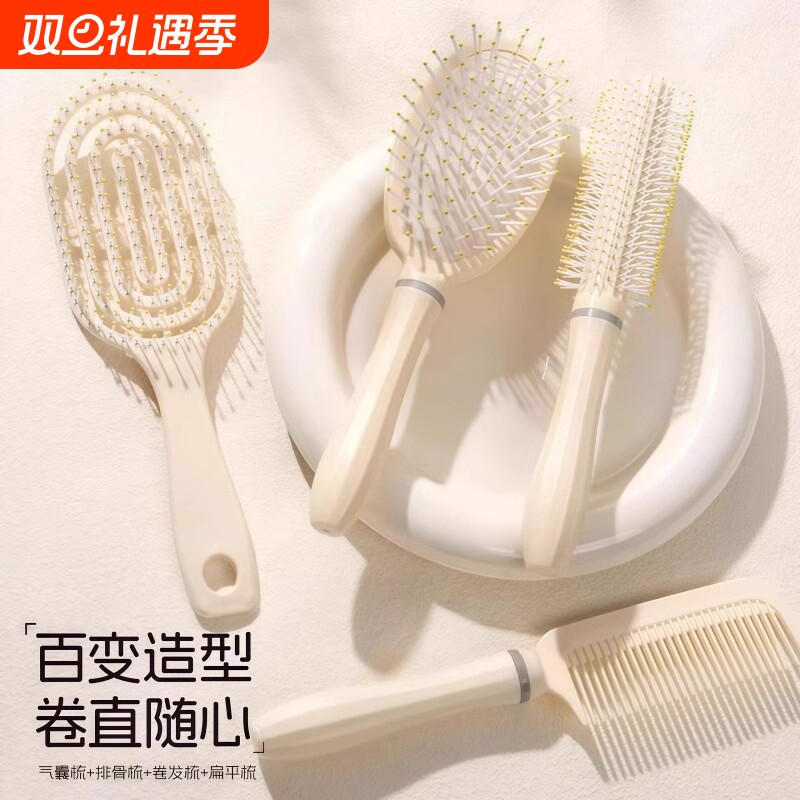 气垫梳套装梳子女士专用蓬松头发高颅顶排骨梳卷发梳造型梳气囊