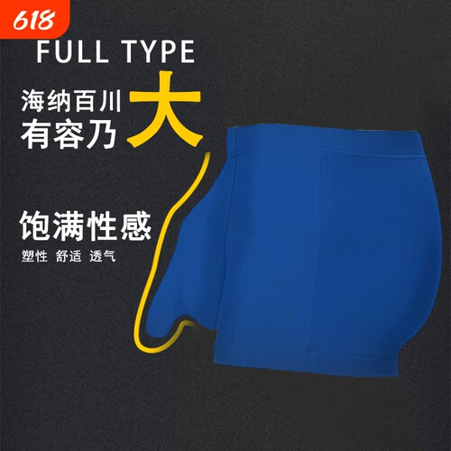 U凸囊袋分离象鼻莫代尔男士内裤