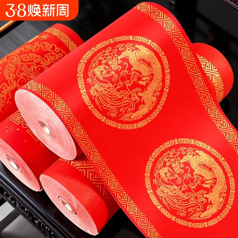 加厚对联红纸毛笔书法手写瓦当宣纸长卷万年红100米空白春节洒金红色结婚过年喜庆七言写春联百米纸张不褪色