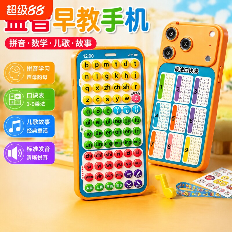 拼音手机智能学练机|千人加购图片