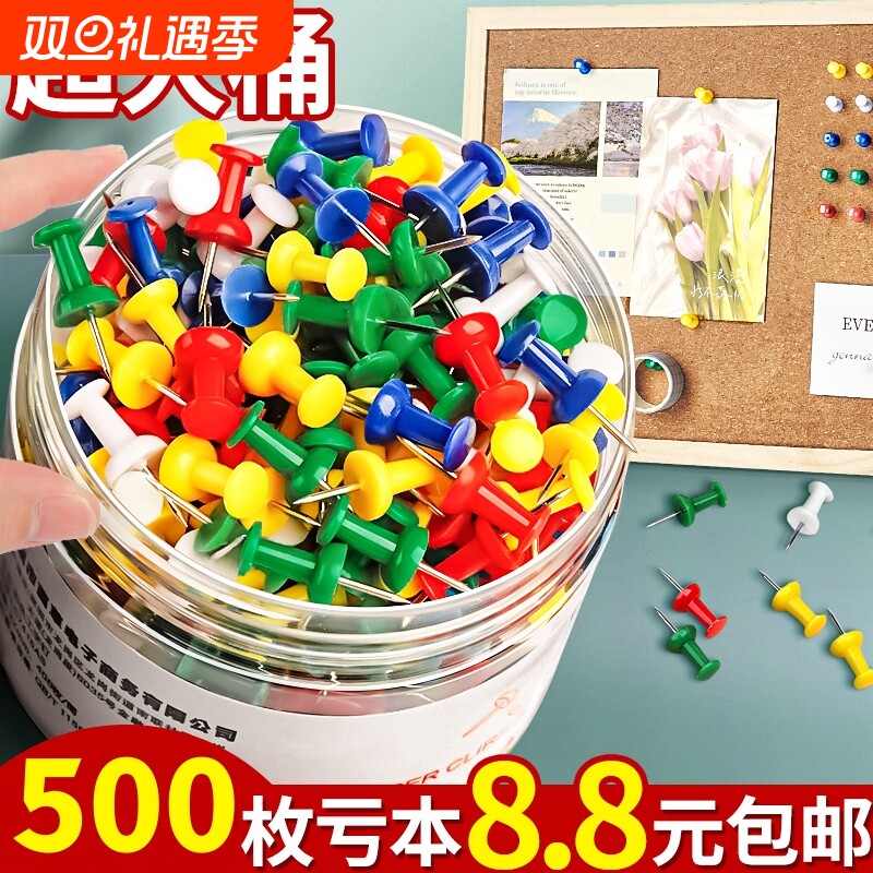 彩色工字钉500枚|超5000次加购