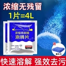 通用强利去污防冻雨刷精 汽车玻璃水泡腾片去油膜雨刮超浓缩片四季