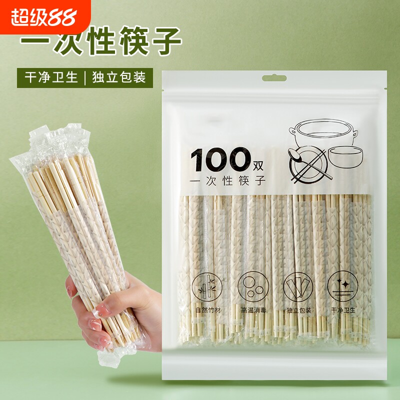 【源头工厂】一次性筷子卫生独立										