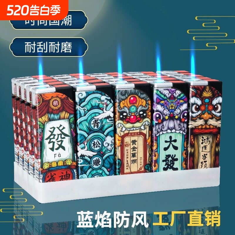 颜值网红潮流文字蓝焰直冲防风塑料打火机家用商超便利店批发火机