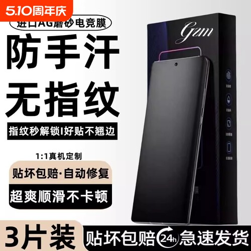 适用vivo水凝膜x100/x90/x80/x70/x60pro/X50磨砂全屏s18/s17/s16/s15/s12pro手机膜xnote/y78/y100曲屏曲面