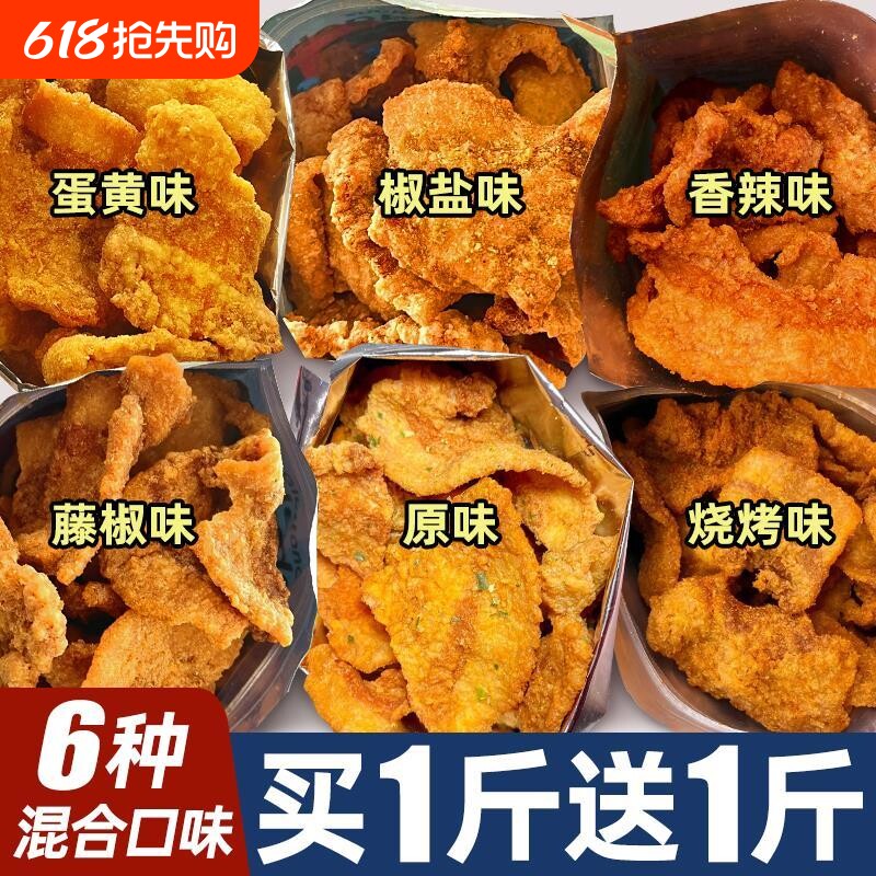 猪油渣零食香酥脆皮五花肉脂渣青岛特产脆哨即食网红小吃休闲食品