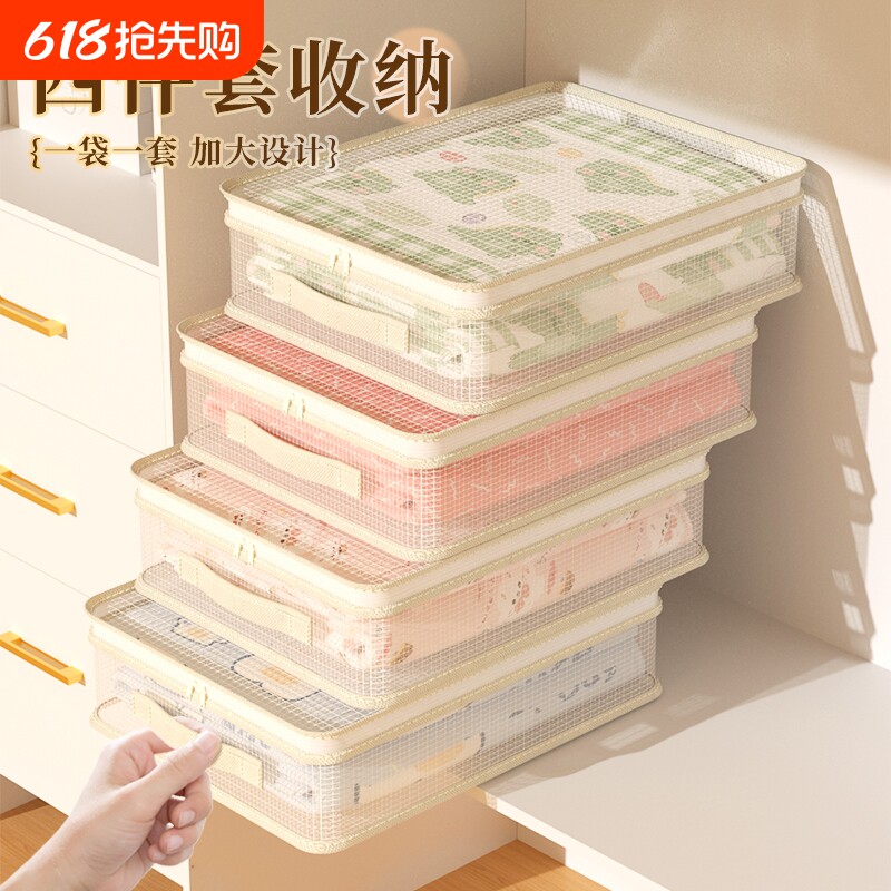 10个装四件套收纳袋家用衣柜被套换季衣服整理袋神器可视省空间