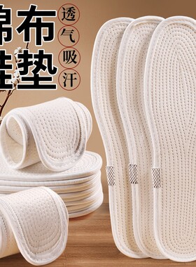 全棉布纯棉鞋垫吸汗防臭透气软底舒适专用夏手工千层布布鞋劳保