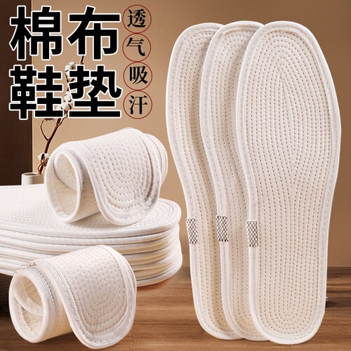 全棉布纯棉鞋垫吸汗防臭透气软底舒适专用夏手工千层布布鞋劳保