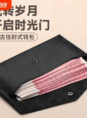 信封钱包女士2026新款薄钱夹袋男式收纳零钱包证件红色黑色绿色