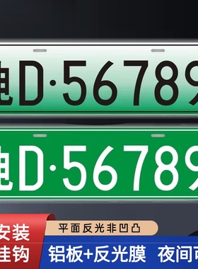 场内车牌制定公司内部厂车矿区牌专用地库反光厂内叉车车号码装饰