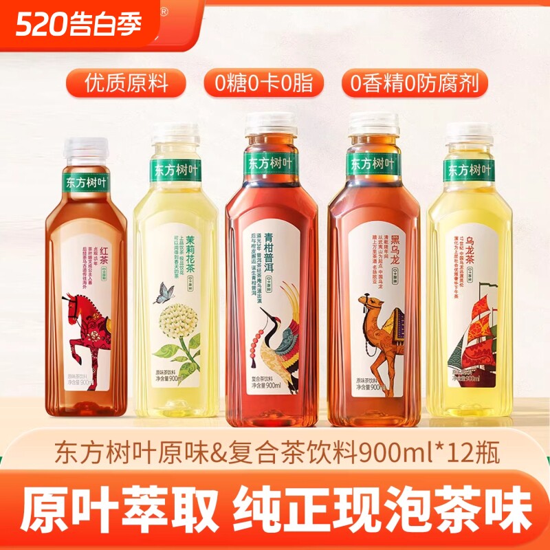 农夫山泉东方树叶茶饮料900ml*12瓶茉莉//普洱/白茶/红茶