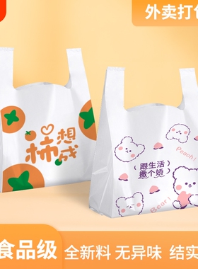 外卖打包袋包装餐饮批发超市购物手提袋白色一次性pe食品塑料袋子