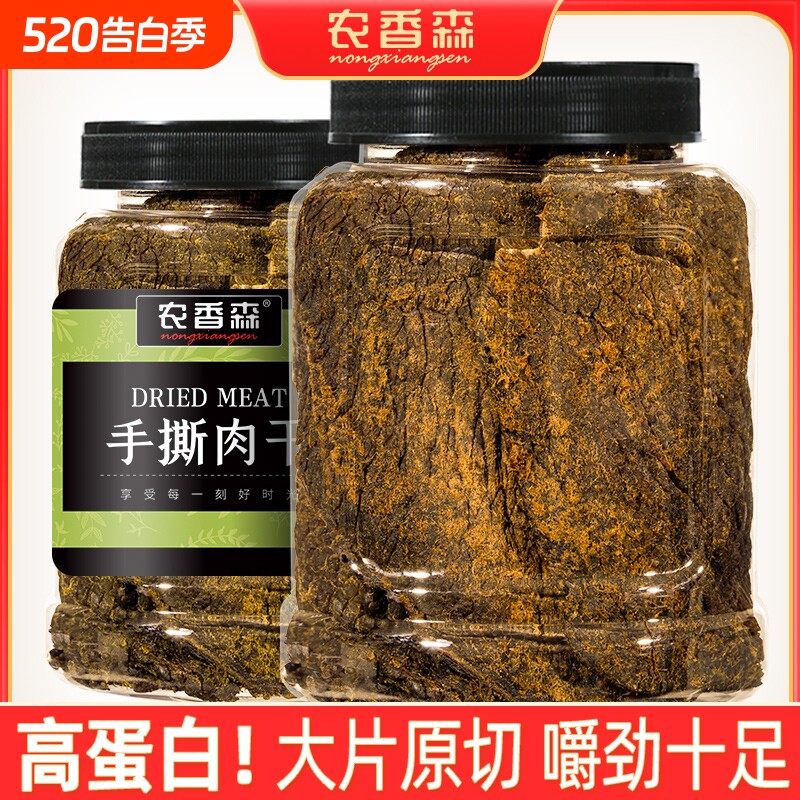 农香森手撕肉干鸡胸肉风干鸡肉干官方旗舰店减低解馋卡脂肉类零食