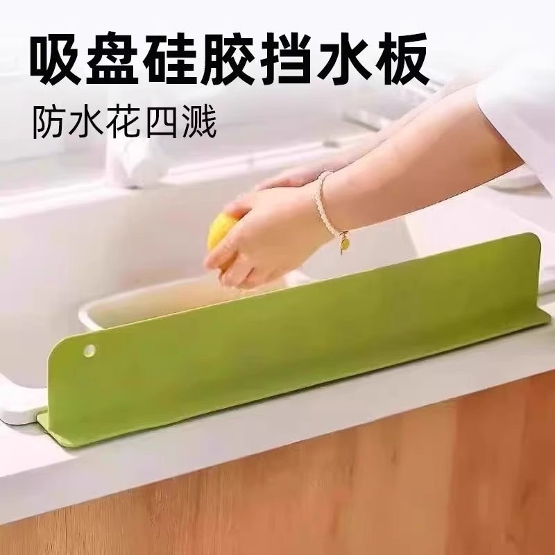 厨房硅胶挡水板|超1000次加购