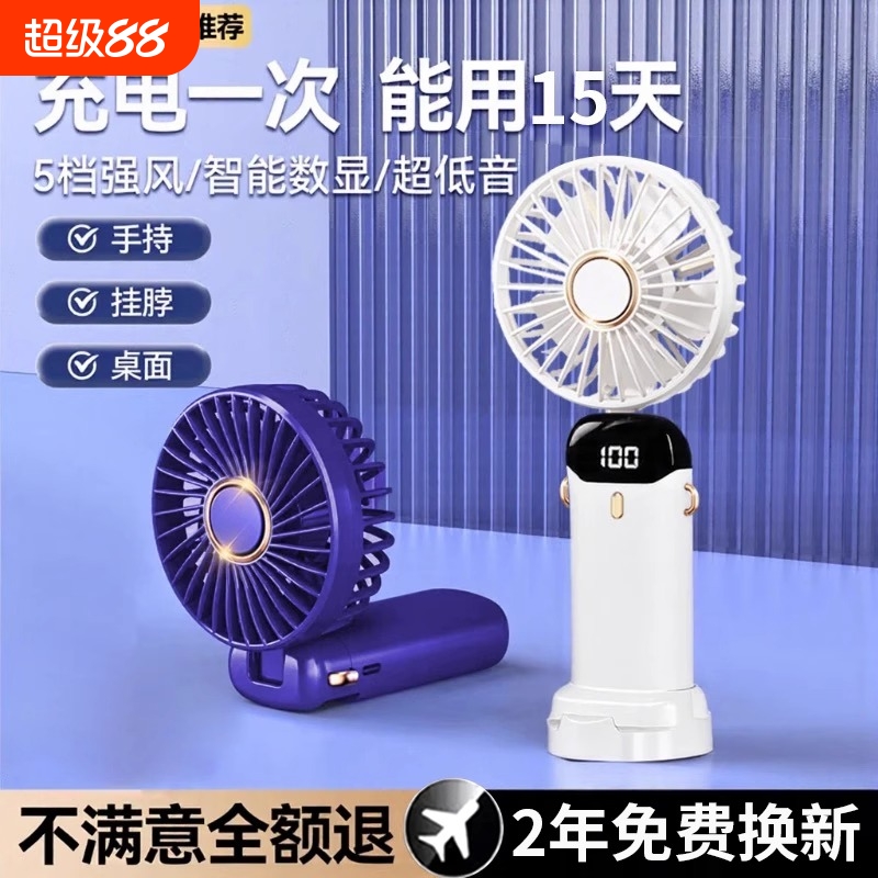 新款夏季手持小风扇超长续航静音办公室桌上usb电风扇便携式随身充电风扇小型宿舍桌面折叠迷你学生户外挂脖