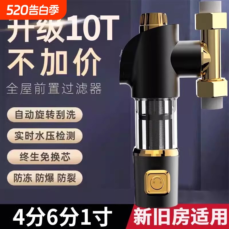 前置过滤器万向家用反冲洗铜净水器大流量自动清洗入户自来水全屋