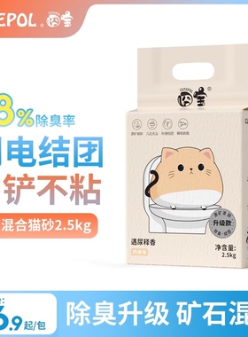 囧宝豆腐砂除臭无尘膨润土猫砂包邮15公斤四合一混合猫砂豆腐猫砂