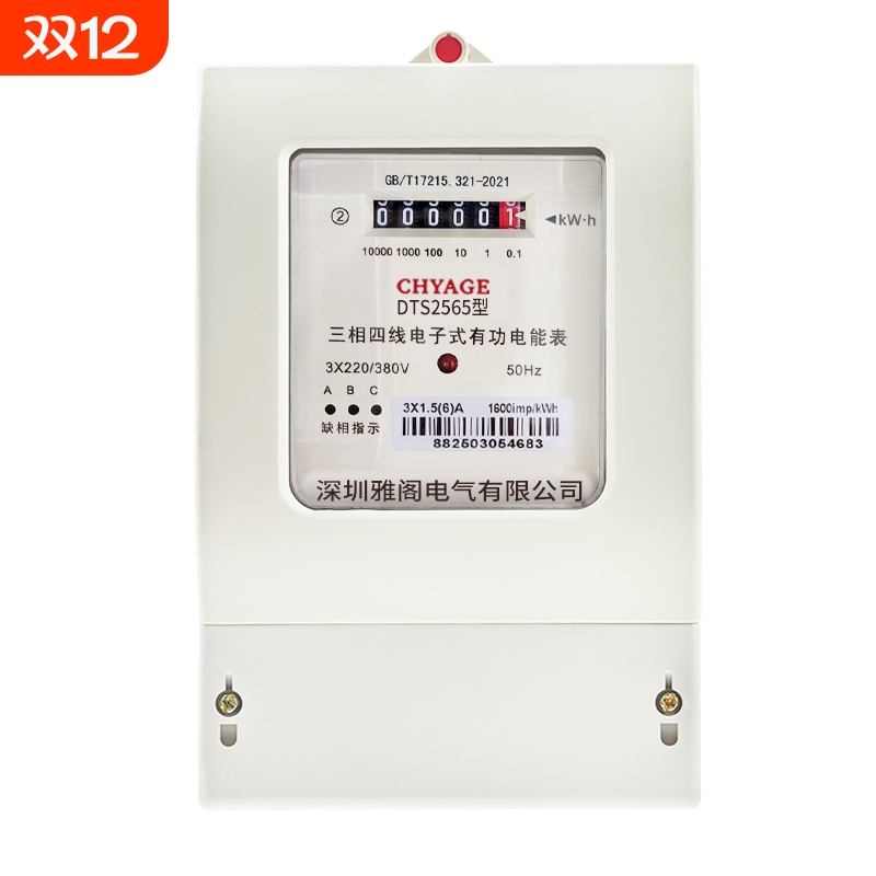 电能表三相四线电表380v大功率多功能电子式有功电度表工业用电表