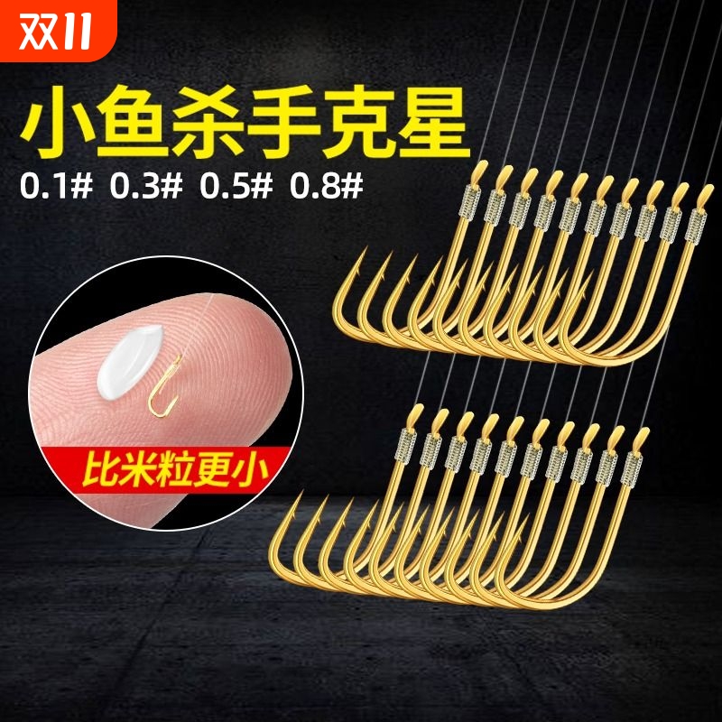 鱼钩金袖成品子线双钩小钩套装