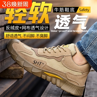劳保鞋男秋冬季防臭轻便耐磨绝缘防砸防刺穿工作电工防滑软底焊工