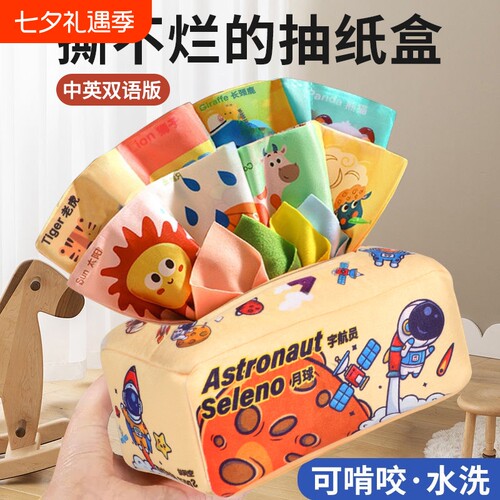 抽抽乐布撕不烂布书小月龄