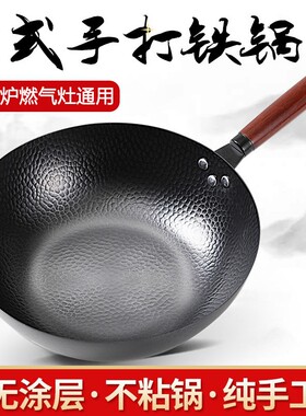 章丘鱼鳞镜面锅炒菜锅传统铁锅手工锻打老式炒锅家用无涂层多规格